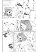 Seitraishi ni Jirasare Tsuzuketa Tsuma ~ Otto ni wa Ienai Nureiki Massage : página 52