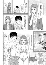 Seitraishi ni Jirasare Tsuzuketa Tsuma ~ Otto ni wa Ienai Nureiki Massage : página 54