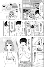 Seitraishi ni Jirasare Tsuzuketa Tsuma ~ Otto ni wa Ienai Nureiki Massage : página 55