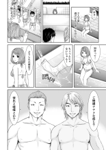 Seitraishi ni Jirasare Tsuzuketa Tsuma ~ Otto ni wa Ienai Nureiki Massage : página 56