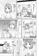 Seitraishi ni Jirasare Tsuzuketa Tsuma ~ Otto ni wa Ienai Nureiki Massage : página 57