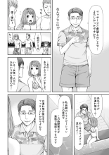 Seitraishi ni Jirasare Tsuzuketa Tsuma ~ Otto ni wa Ienai Nureiki Massage : página 58