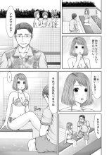 Seitraishi ni Jirasare Tsuzuketa Tsuma ~ Otto ni wa Ienai Nureiki Massage : página 59