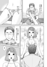 Seitraishi ni Jirasare Tsuzuketa Tsuma ~ Otto ni wa Ienai Nureiki Massage : página 61