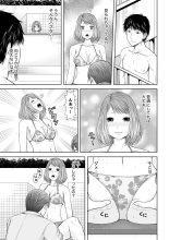 Seitraishi ni Jirasare Tsuzuketa Tsuma ~ Otto ni wa Ienai Nureiki Massage : página 63