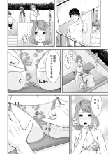 Seitraishi ni Jirasare Tsuzuketa Tsuma ~ Otto ni wa Ienai Nureiki Massage : página 64