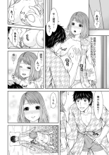 Seitraishi ni Jirasare Tsuzuketa Tsuma ~ Otto ni wa Ienai Nureiki Massage : página 68
