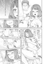 Seitraishi ni Jirasare Tsuzuketa Tsuma ~ Otto ni wa Ienai Nureiki Massage : página 71