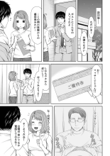 Seitraishi ni Jirasare Tsuzuketa Tsuma ~ Otto ni wa Ienai Nureiki Massage : página 73