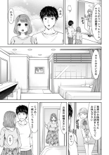 Seitraishi ni Jirasare Tsuzuketa Tsuma ~ Otto ni wa Ienai Nureiki Massage : página 75