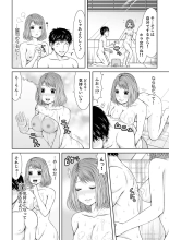 Seitraishi ni Jirasare Tsuzuketa Tsuma ~ Otto ni wa Ienai Nureiki Massage : página 78