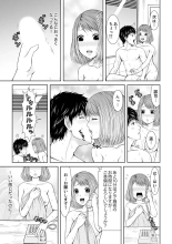 Seitraishi ni Jirasare Tsuzuketa Tsuma ~ Otto ni wa Ienai Nureiki Massage : página 79