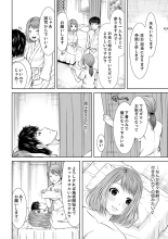 Seitraishi ni Jirasare Tsuzuketa Tsuma ~ Otto ni wa Ienai Nureiki Massage : página 80