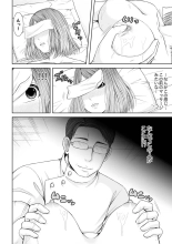 Seitraishi ni Jirasare Tsuzuketa Tsuma ~ Otto ni wa Ienai Nureiki Massage : página 82