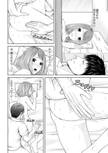 Seitraishi ni Jirasare Tsuzuketa Tsuma ~ Otto ni wa Ienai Nureiki Massage : página 88