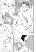Seitraishi ni Jirasare Tsuzuketa Tsuma ~ Otto ni wa Ienai Nureiki Massage : página 93