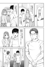 Seitraishi ni Jirasare Tsuzuketa Tsuma ~ Otto ni wa Ienai Nureiki Massage : página 95