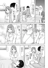 Seitraishi ni Jirasare Tsuzuketa Tsuma ~ Otto ni wa Ienai Nureiki Massage : página 97