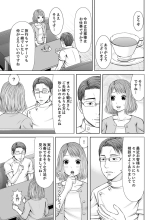 Seitraishi ni Jirasare Tsuzuketa Tsuma ~ Otto ni wa Ienai Nureiki Massage : página 99