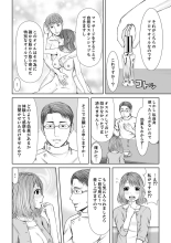 Seitraishi ni Jirasare Tsuzuketa Tsuma ~ Otto ni wa Ienai Nureiki Massage : página 100