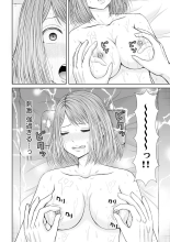 Seitraishi ni Jirasare Tsuzuketa Tsuma ~ Otto ni wa Ienai Nureiki Massage : página 106