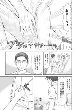 Seitraishi ni Jirasare Tsuzuketa Tsuma ~ Otto ni wa Ienai Nureiki Massage : página 109