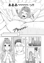 Seitraishi ni Jirasare Tsuzuketa Tsuma ~ Otto ni wa Ienai Nureiki Massage : página 113