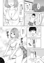 Seitraishi ni Jirasare Tsuzuketa Tsuma ~ Otto ni wa Ienai Nureiki Massage : página 114
