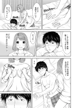 Seitraishi ni Jirasare Tsuzuketa Tsuma ~ Otto ni wa Ienai Nureiki Massage : página 115