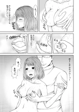 Seitraishi ni Jirasare Tsuzuketa Tsuma ~ Otto ni wa Ienai Nureiki Massage : página 125
