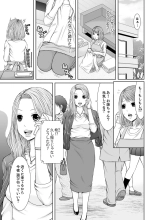Seitraishi ni Jirasare Tsuzuketa Tsuma ~ Otto ni wa Ienai Nureiki Massage : página 139
