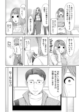 Seitraishi ni Jirasare Tsuzuketa Tsuma ~ Otto ni wa Ienai Nureiki Massage : página 140