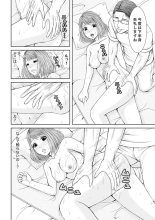 Seitraishi ni Jirasare Tsuzuketa Tsuma ~ Otto ni wa Ienai Nureiki Massage : página 144