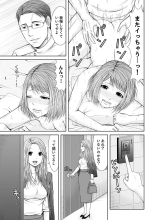 Seitraishi ni Jirasare Tsuzuketa Tsuma ~ Otto ni wa Ienai Nureiki Massage : página 153