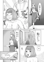 Seitraishi ni Jirasare Tsuzuketa Tsuma ~ Otto ni wa Ienai Nureiki Massage : página 154