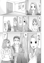 Seitraishi ni Jirasare Tsuzuketa Tsuma ~ Otto ni wa Ienai Nureiki Massage : página 155