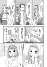 Seitraishi ni Jirasare Tsuzuketa Tsuma ~ Otto ni wa Ienai Nureiki Massage : página 157