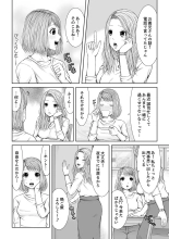 Seitraishi ni Jirasare Tsuzuketa Tsuma ~ Otto ni wa Ienai Nureiki Massage : página 158
