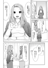 Seitraishi ni Jirasare Tsuzuketa Tsuma ~ Otto ni wa Ienai Nureiki Massage : página 160