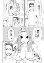 Seitraishi ni Jirasare Tsuzuketa Tsuma ~ Otto ni wa Ienai Nureiki Massage : página 162