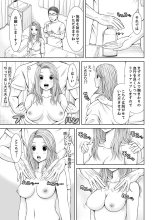 Seitraishi ni Jirasare Tsuzuketa Tsuma ~ Otto ni wa Ienai Nureiki Massage : página 163
