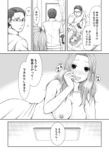 Seitraishi ni Jirasare Tsuzuketa Tsuma ~ Otto ni wa Ienai Nureiki Massage : página 170
