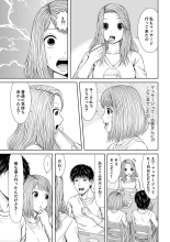 Seitraishi ni Jirasare Tsuzuketa Tsuma ~ Otto ni wa Ienai Nureiki Massage : página 175