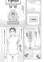 Seitraishi ni Jirasare Tsuzuketa Tsuma ~ Otto ni wa Ienai Nureiki Massage : página 177