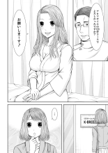 Seitraishi ni Jirasare Tsuzuketa Tsuma ~ Otto ni wa Ienai Nureiki Massage : página 178