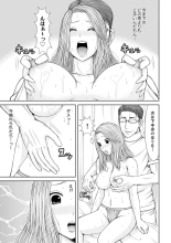 Seitraishi ni Jirasare Tsuzuketa Tsuma ~ Otto ni wa Ienai Nureiki Massage : página 181