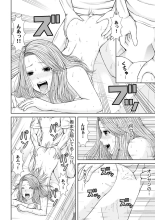 Seitraishi ni Jirasare Tsuzuketa Tsuma ~ Otto ni wa Ienai Nureiki Massage : página 188