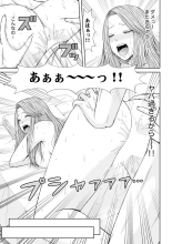 Seitraishi ni Jirasare Tsuzuketa Tsuma ~ Otto ni wa Ienai Nureiki Massage : página 189