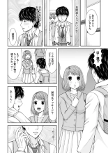 Seitraishi ni Jirasare Tsuzuketa Tsuma ~ Otto ni wa Ienai Nureiki Massage : página 190
