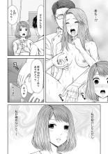 Seitraishi ni Jirasare Tsuzuketa Tsuma ~ Otto ni wa Ienai Nureiki Massage : página 194